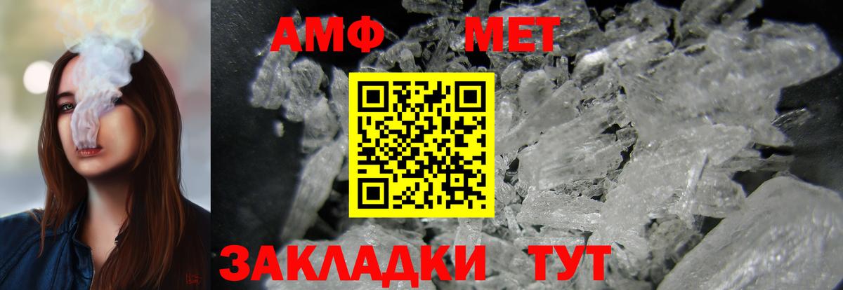 Спасск-Дальний  АМФЕТАМИН VHQ  АМФ  Вход с VPN 