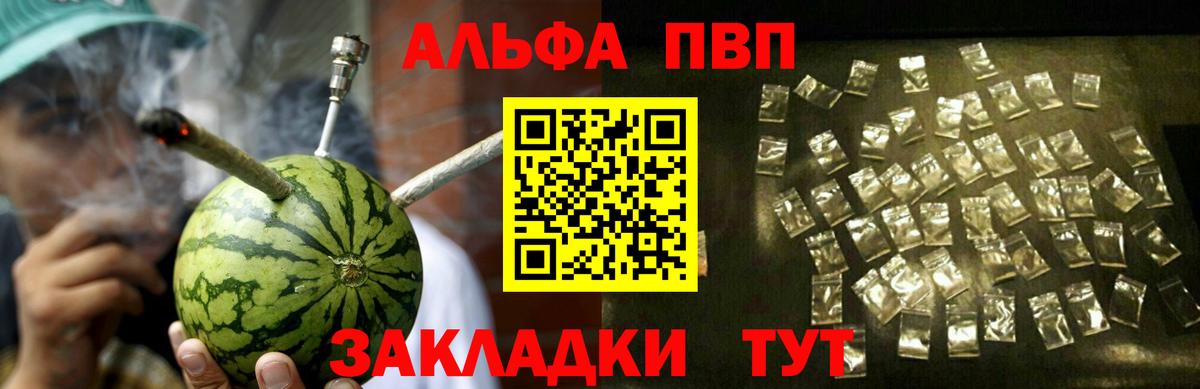 A PVP Crystall  Alpha-PVP кристаллы  A PVP  Спасск-Дальний  Альфа ПВП СК КРИС  Вход с VPN 