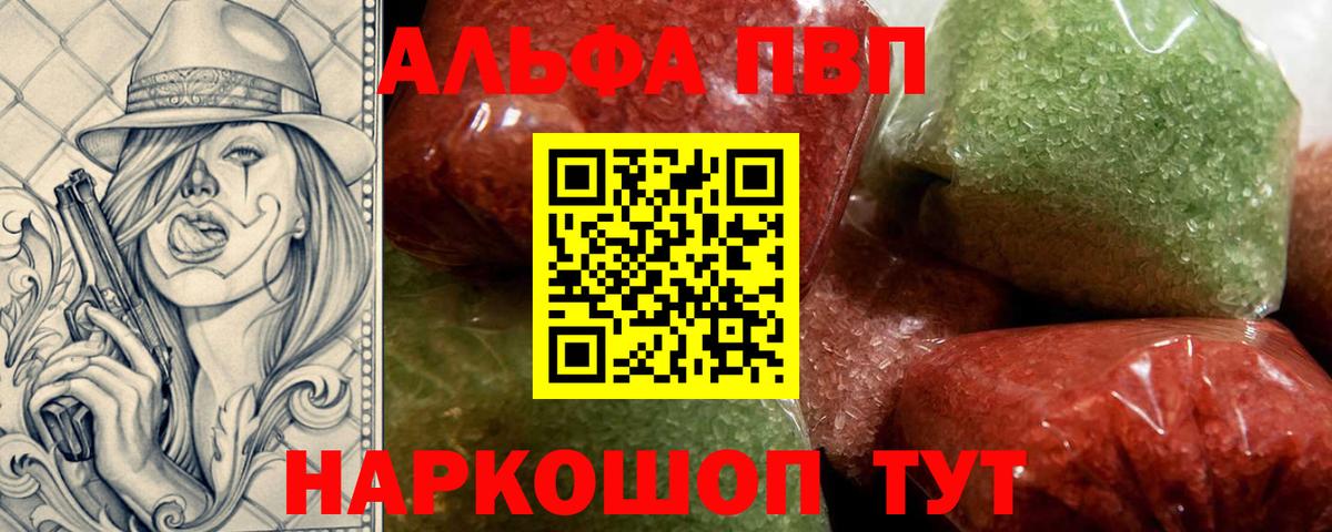 Альфа ПВП крисы CK  Alfa_PVP  Alpha-PVP кристаллы  Спасск-Дальний  Alfa_PVP СК КРИС 