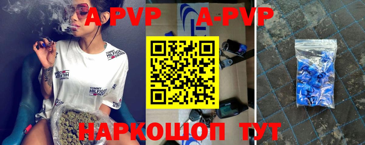 Alpha PVP крисы CK Спасск-Дальний