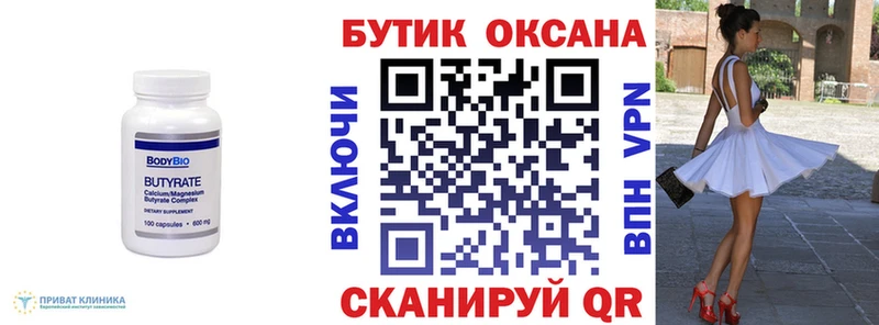 Бутират Butirat  darknet состав  Спасск-Дальний  ОМГ ОМГ ONION 