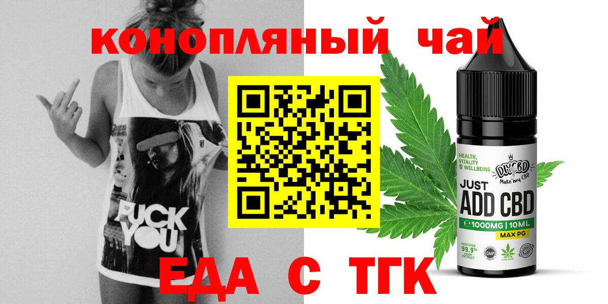 Еда ТГК марихуана  Спасск-Дальний 