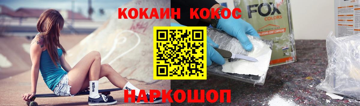 Кокаин Колумбийский Спасск-Дальний