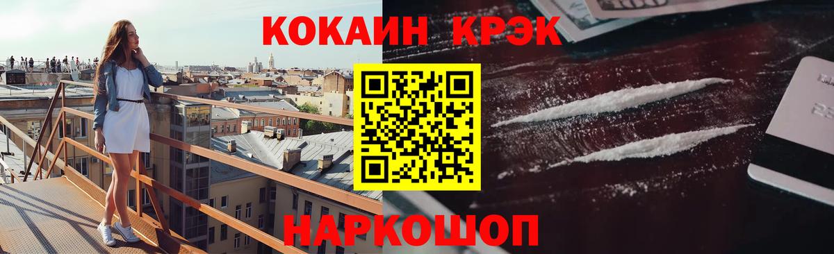 COCAIN Колумбийский  Вход с VPN  Спасск-Дальний  COCAIN Колумбийский 