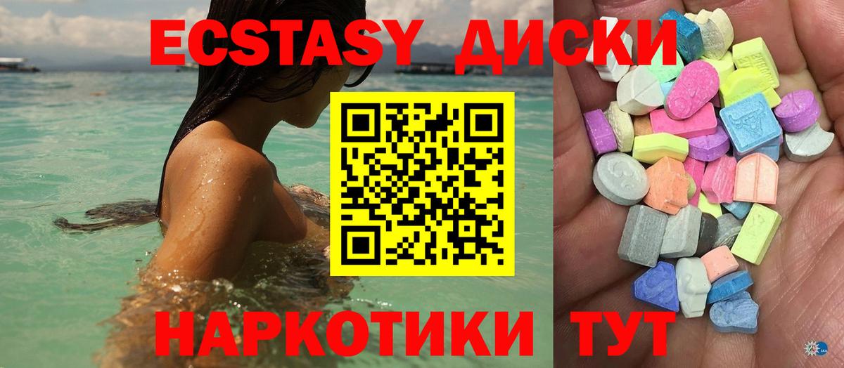 Экстази  Спасск-Дальний  Ecstasy VHQ  купить закладку  Ecstasy диски 