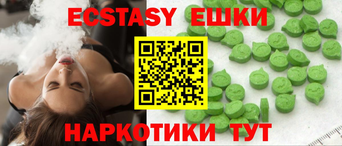 Спасск-Дальний  Экстази DUBAI  Вход с VPN  Ecstasy бентли 