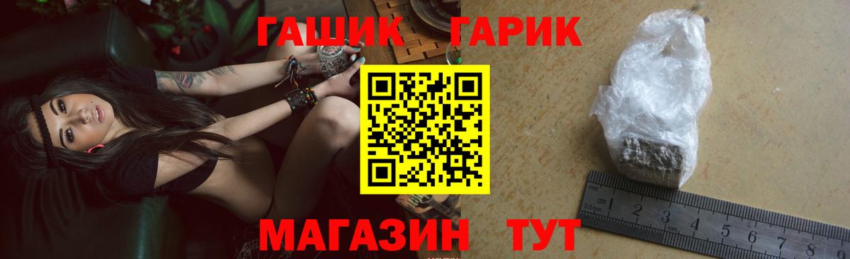 Гашиш Cannabis  Спасск-Дальний  ГАШ Premium 