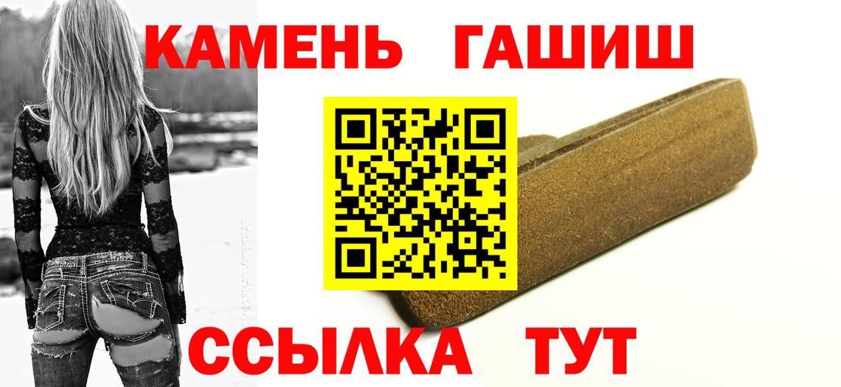 ГАШИШ  ГАШ 40% ТГК  Вход с VPN  ГАШ AMNESIA HAZE  Спасск-Дальний 