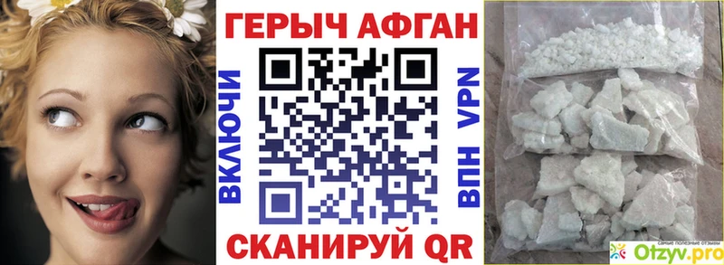 купить наркотик  Спасск-Дальний  ГЕРОИН Heroin 