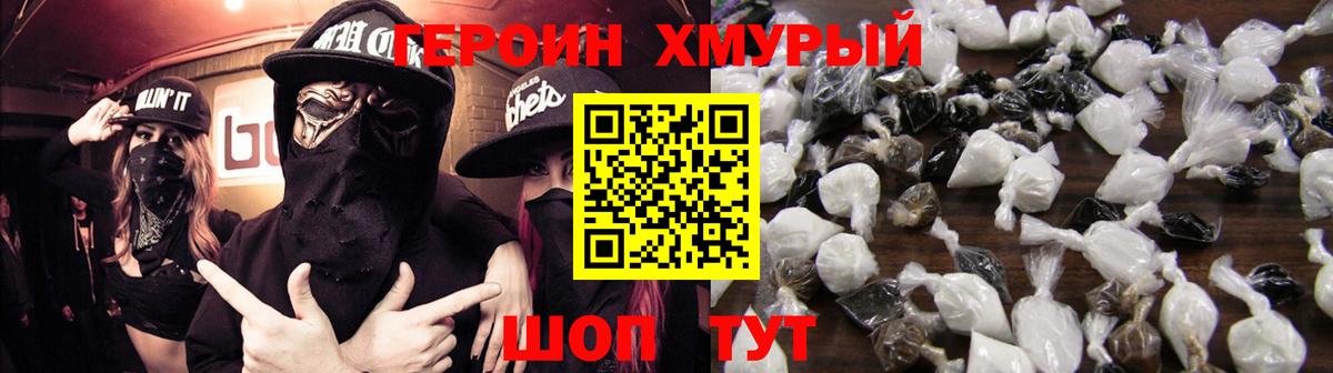 Спасск-Дальний  Героин герыч  Вход с VPN 