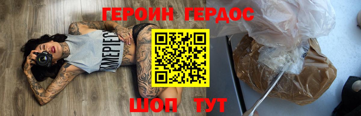 Героин белый  Спасск-Дальний 