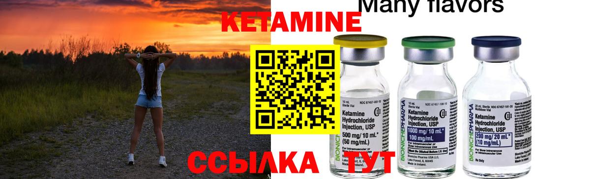 Кетамин ketamine  КЕТАМИН VHQ  Спасск-Дальний 