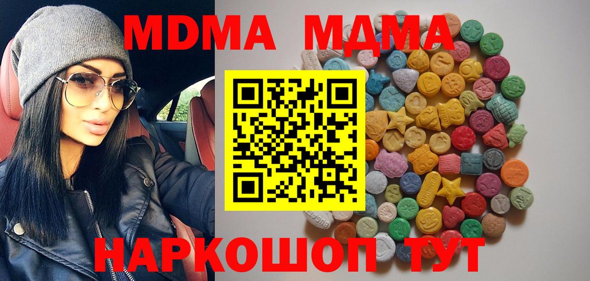 МДМА crystal  МДМА VHQ  MDMA  Спасск-Дальний 