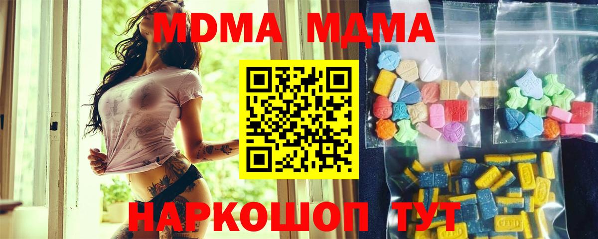 МДМА crystal Спасск-Дальний