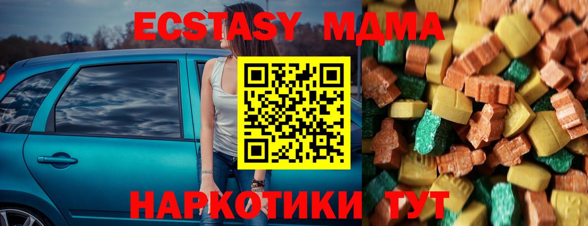 Спасск-Дальний  МДМА молли  МДМА VHQ  Вход с VPN 