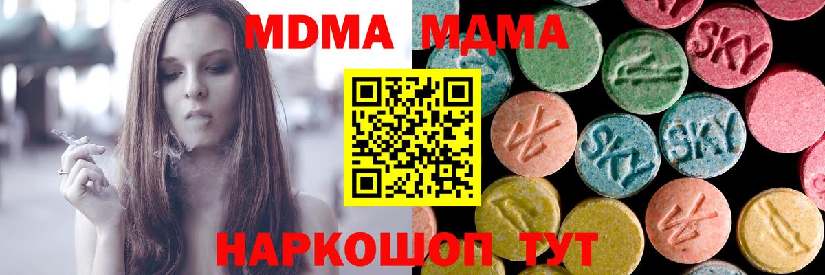 MDMA молли Спасск-Дальний