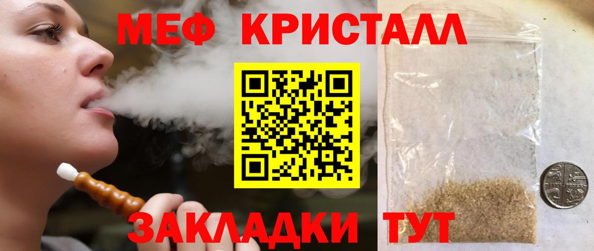 Мефедрон 4 MMC  Меф  Меф VHQ  Спасск-Дальний  МЯУ-МЯУ 