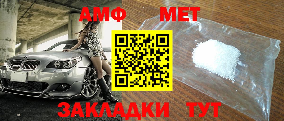 МЕТАМФЕТАМИН Methamphetamine  Спасск-Дальний 
