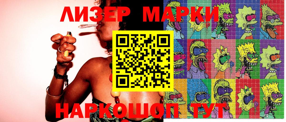 Марки NBOMe 1,5мг  Вход с VPN  Спасск-Дальний  Марки NBOMe 1,5мг 