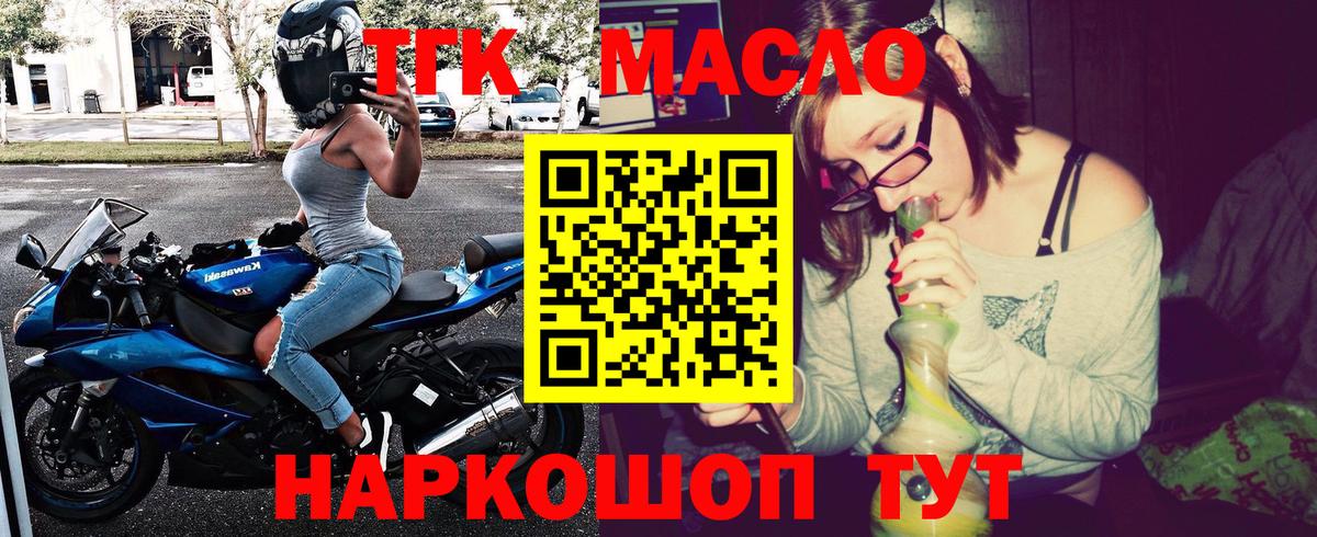 ТГК жижа  ТГК гашишное масло  Спасск-Дальний 