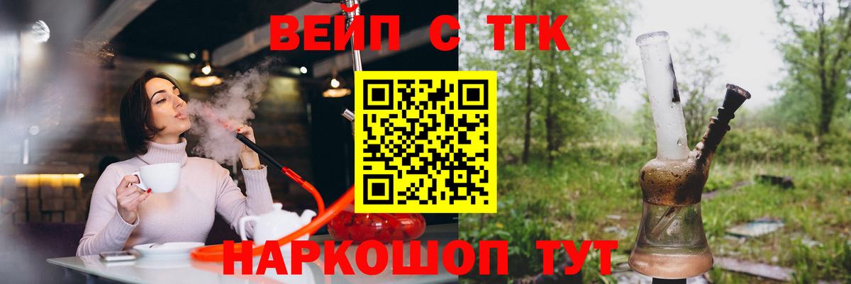 ТГК Wax Спасск-Дальний
