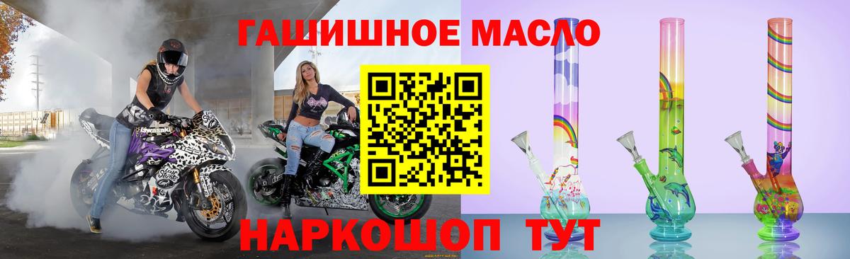 блэк спрут как зайти  Дистиллят ТГК концентрат  Вход с VPN  Спасск-Дальний 